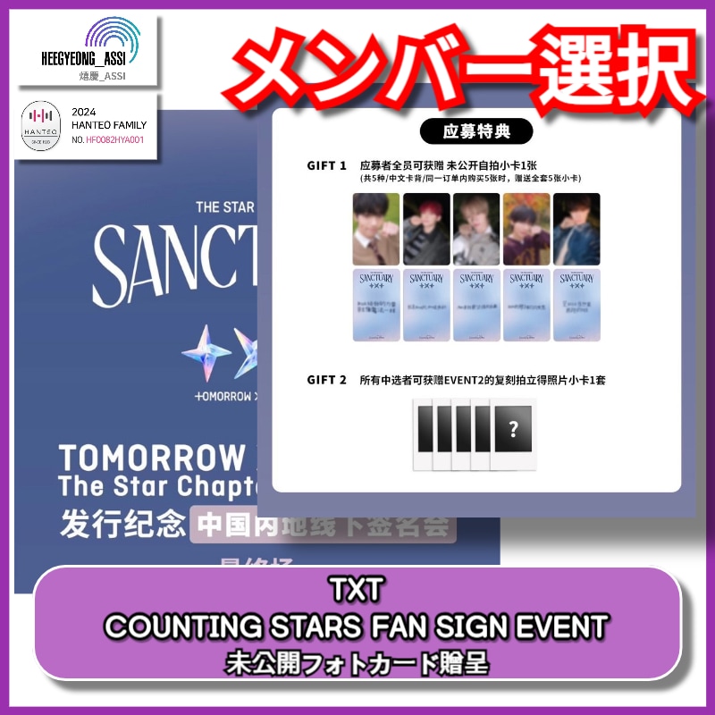 Qoo10] BIGHIT Entertainment [メンバー選択][COUNTING ST : KPOP