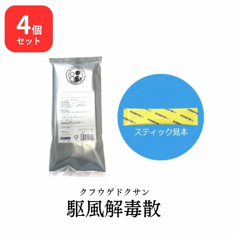 【第2類医薬品】 【4個セット】松浦薬業 駆風解毒散 クフウゲドクサン 30包 × 4 (120包) エキス 細粒 79 松浦漢方 マツウラ 扁桃炎 扁桃周囲炎 7,534円