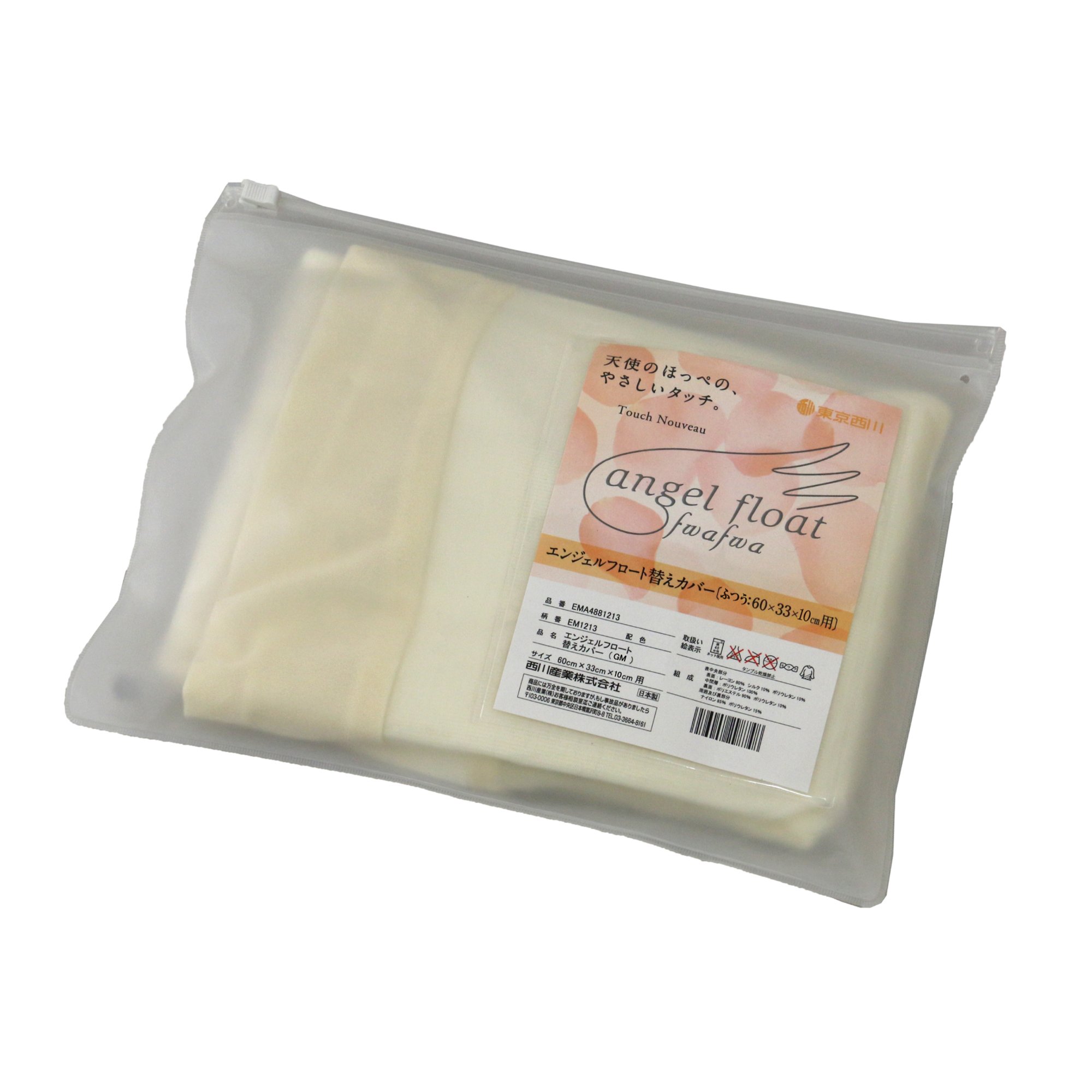 nishikawa 【 西川 】 枕カバー 高さ(ふつう用) のびのびフィット 通気性が良い しなやか 日本製 エンジェルフロート(R)専用 EJ98042002M