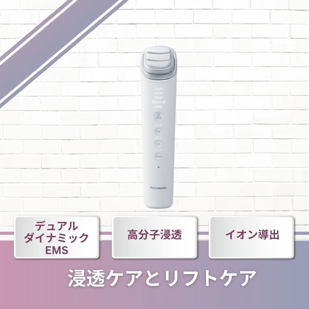 【パワーブーストテクノロジー】 高分子浸透技術 お肌にハリ感UP EMS 脂肪燃焼 リフトアップ 5つのモード 美顔器 イオンブーストマルチEX　EH-SS85　ホワイト