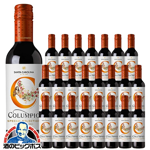 ハーフ 375ml【チリワイン】【本州のみ 送料無料】サントリー コルンピオ カルメネール ハーフ 375ml×1ケース/24本(024)『FSH』