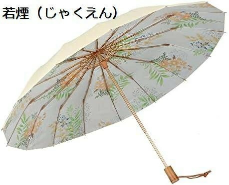 【20%OFFクーポン～】折りたたみ傘 16本骨 チャイナ風 花柄 きれいめ 女性用 雨晴れ兼用 折畳傘 遮熱 遮光
