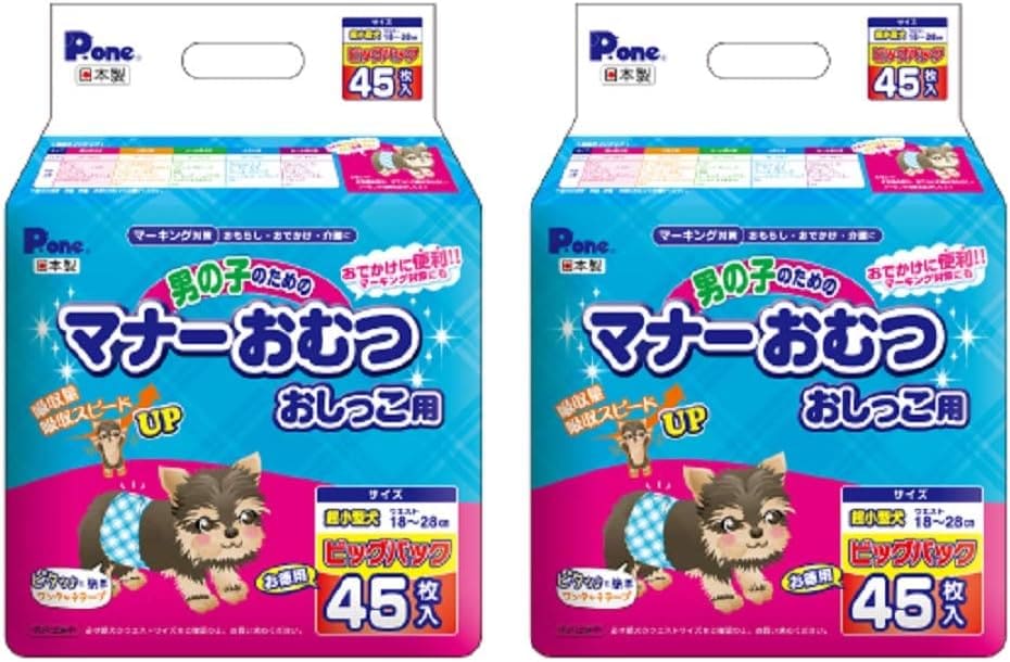 Pone P.one 通販用 男の子のためのマナーおむつ おしっこ用 ビッグパック 超小型犬 45枚入×2個 ケース販売