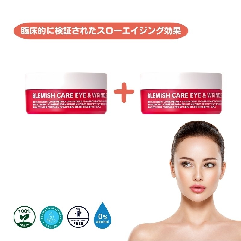 ブレミッシュケア アイ＆ミガン パッチ 90枚入り（＋90枚 ダブル企画）韓国コスメ 目元パッチ シワケア眉間シワ パッチ クマ対策 アイパッチシミ そばかす パッチ 韓国製