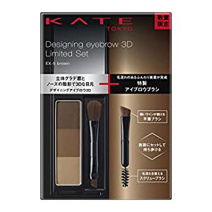 KATE(ケイト)デザイニングアイブロウ3D限定セットVI EX-5