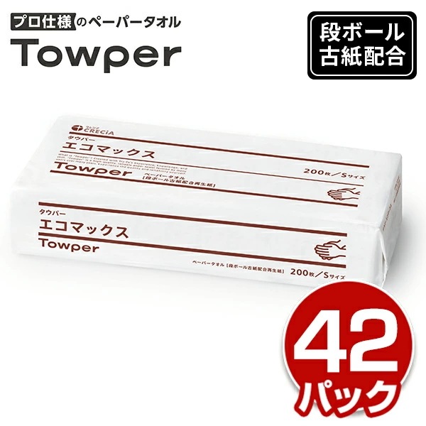 Towper タウパー ペーパータオル エコマックス S 小判 220×170mm200枚×42パック 50711
