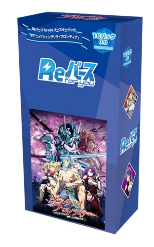 Reバース for you ブースターパック TVアニメ『シャングリラ・フロンティア』 BOX