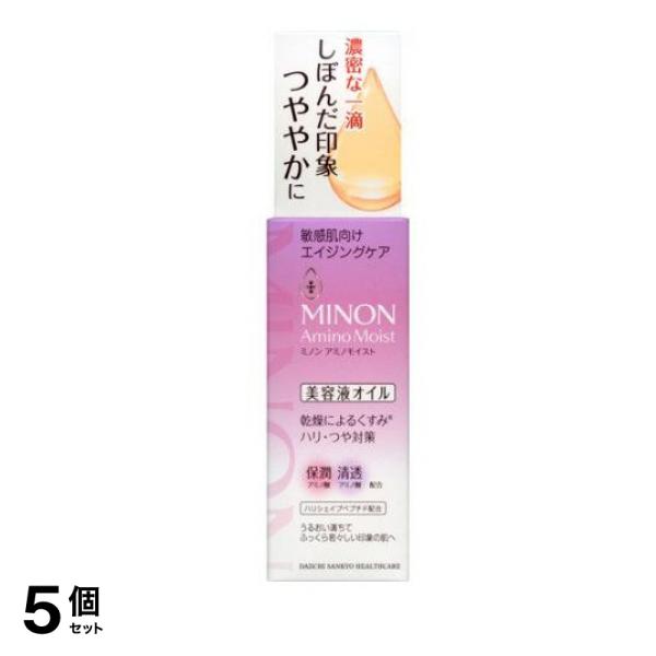 ミノンアミノモイスト エイジングケア美容液 20mL 5個セット