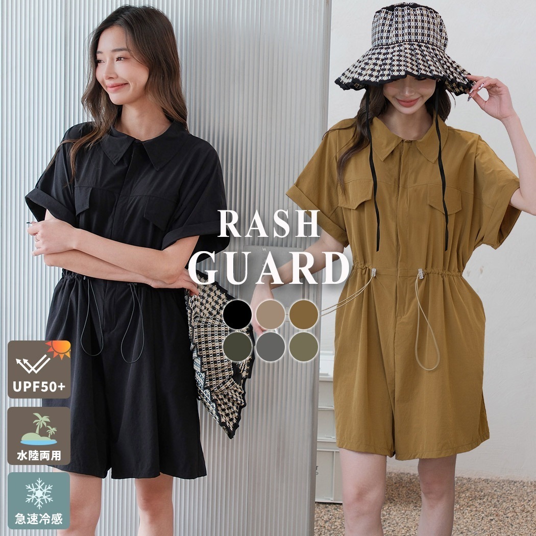 ラッシュガード レディース おしゃれ 半袖 オールインワン サロペット 体型カバー 紫外線対策 UPF50+ ひんやり 大人 かわいい ママ ゆったり カジュアル 夏 黒 無地 ロンパース ドルマンス