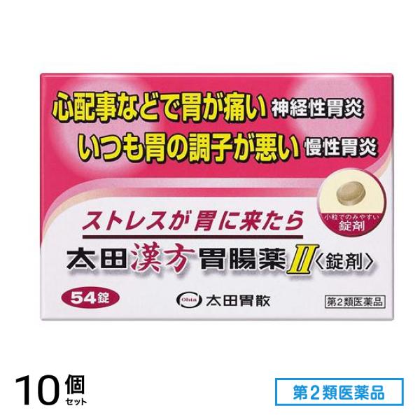 第２類医薬品 太田漢方胃腸薬2 54錠 10個セット
