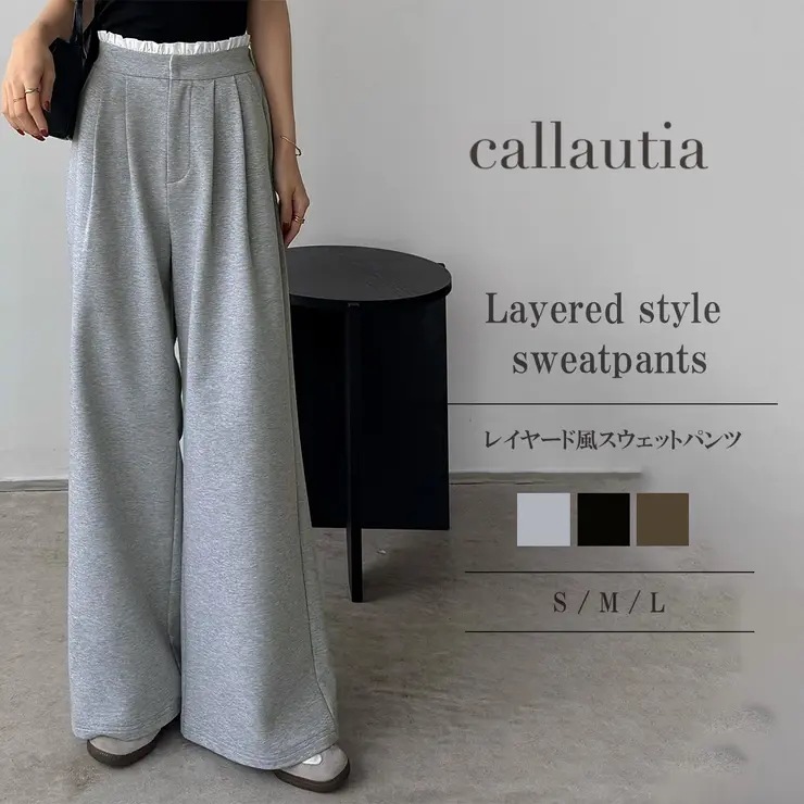 callautia　レイヤード風スウェットパンツ