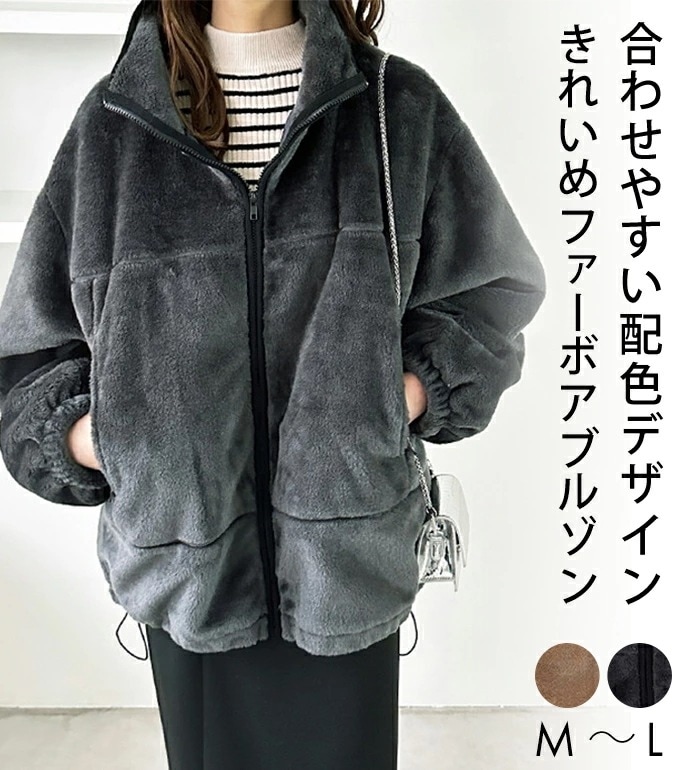 [最安値挑戦]！配色デザインきれいめファーボアブルゾン レディース 秋冬 コート ジャケット M-L