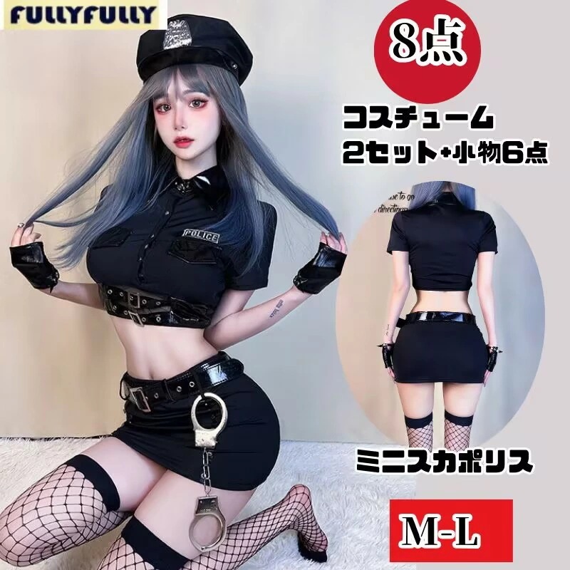 コスプレ ポリス 衣装 セクシー 警察 下着 エロかわ ハロウィン セットアップ 過激 かわいい 大人 仮装 へそ出し ミニスカ ミニスカポリス イベント 余興 超過激 コスチューム 送料無料 翌日配