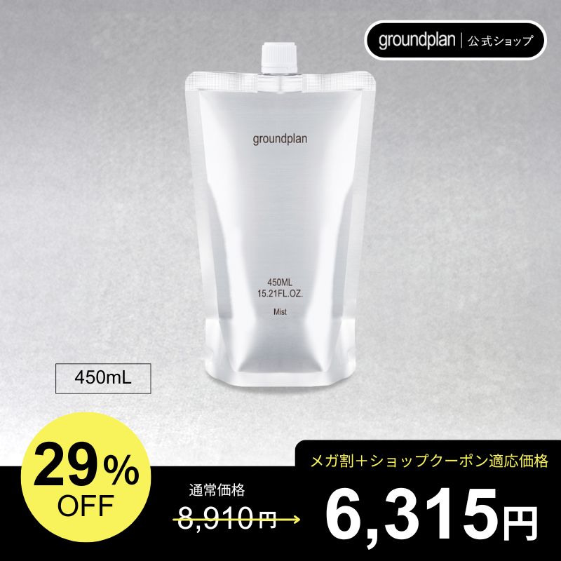 groundplan ミスト リフィル 450mL