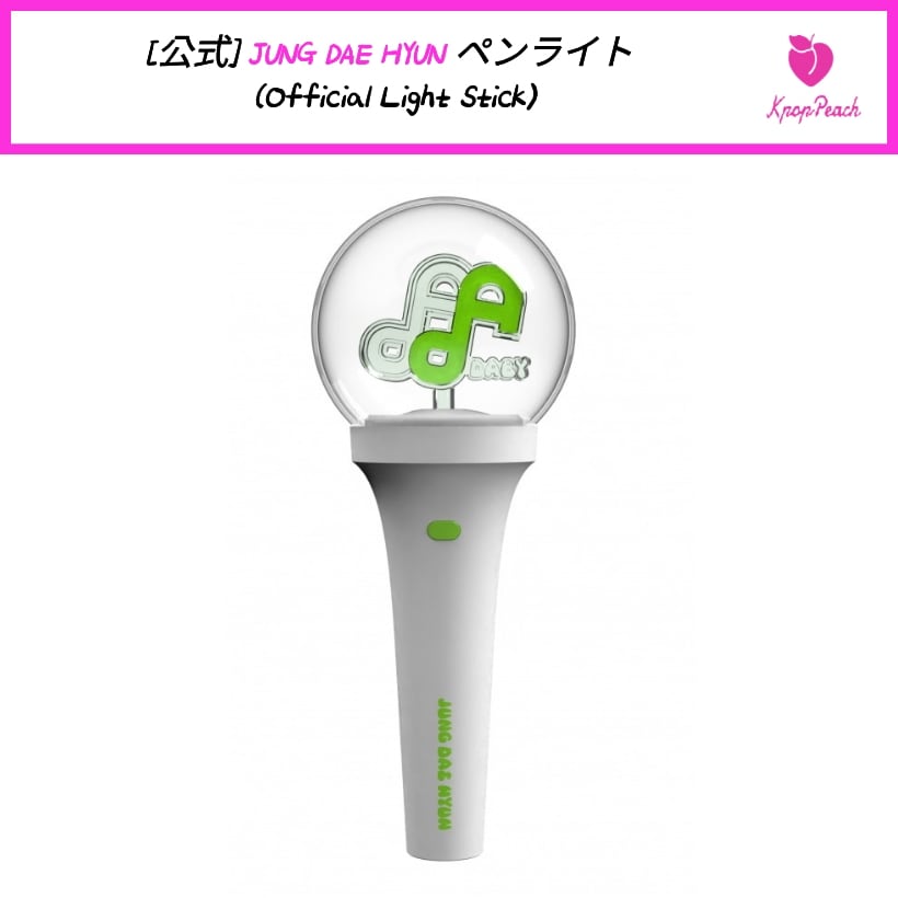 [公式] JUNG DAE HYUN ペンライト (Official Light Stick)