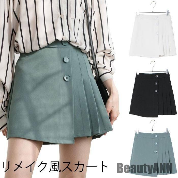 新生活 リメイク風スカート レディース スカート ミニスカート ショートスカート ショート丈 プリーツ ハイウエスト Aライン 台形スカート 美脚 脚長 秋新作 秋 春 冬 秋ファッション 冬物 春物