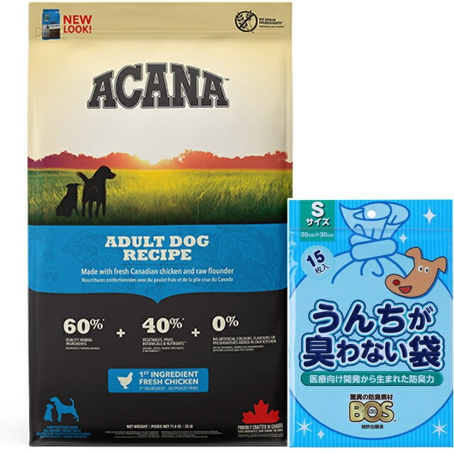 【正規品】アカナ アダルトドッグ 11.4kg 【犬想いオリジナルセット】【BOS うんちが臭わない袋付】