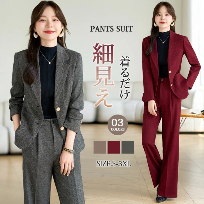 セットアップ レディース カジュアル きれいめ 大きいサイズ 韓国 厚手 ツイード パンツスーツ セレモニー オフィス スーツ フォーマル 上下セット 卒園式 入学式面接 ジャケット 2点セット おし