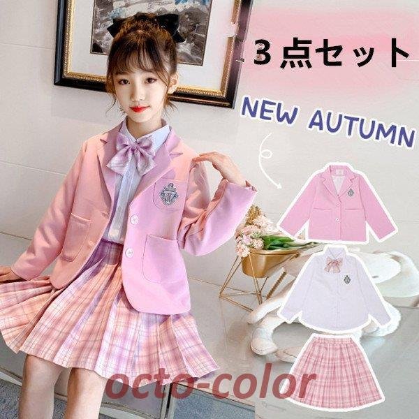 韓国子供服 スーツ 女の子 卒業式 入学式 フォーマル ジャケット シャツ スカート 3点セット 110 120 130 140 150 160 170cm 親子 レディース