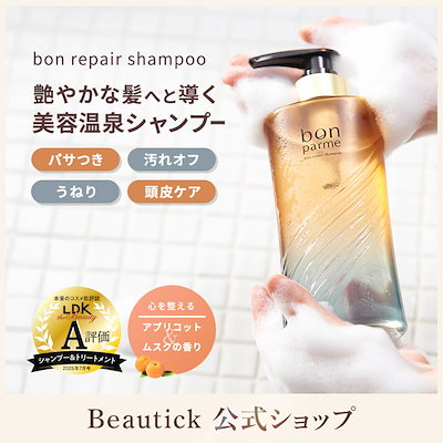 グローバルミルボンリペアシャンプー＆トリートメント グローバル