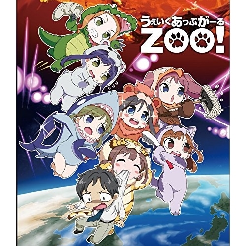 うぇいくあっぷがーるZOO!(Blu-ray Disc) ／ Wake UpGirls!(アニメ) (Blu-ray) EYXA-10508
