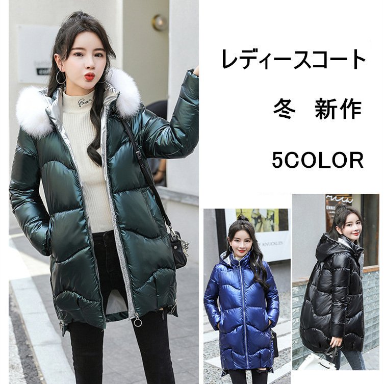 中綿コート　レディース　冬　ジャケット レディースコート　秋冬用 オシャレ アウター 暖かい 防風