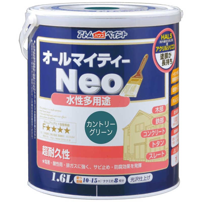 アトムサポート　アトム 水性オールマイティーネオ 1.6L カントリーグリーン　9050202