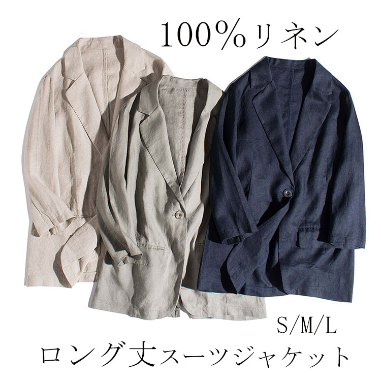 【秋冬人気商品】テーラードジャケット 100%麻 春夏 カジュアル レディース 長袖 春 夏 リネンジャケット リネン ジャケット 薄手 トップス オフィス 通勤 OL ビジネス 羽織り 入学式 入 4,781円