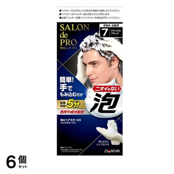 泡のヘアカラーEX メンズスピーディ白髪用 7 ナチュラルブラック 1組入 6個セット