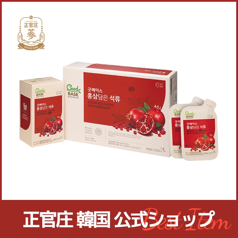 【正官庄韓国公式】GoodBASE 紅参ザクロ(50mL*30包) 正官庄（ジョンガンジャン）紅参（ホンサム）高麗人参 コラーゲン