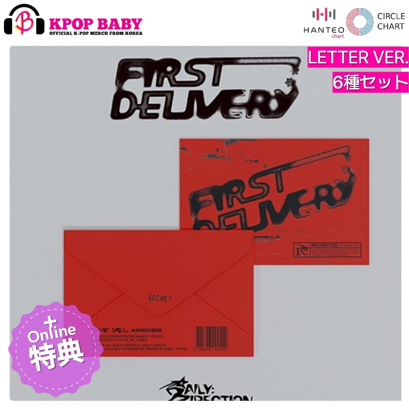 [ONLINE特典 + 6枚セット] DAILYDIRECTION アルバム FirstDelivery (Letter Ver.) チャート反映 5,522円