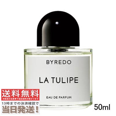 ラ チューリップ オーデパルファム 50ml