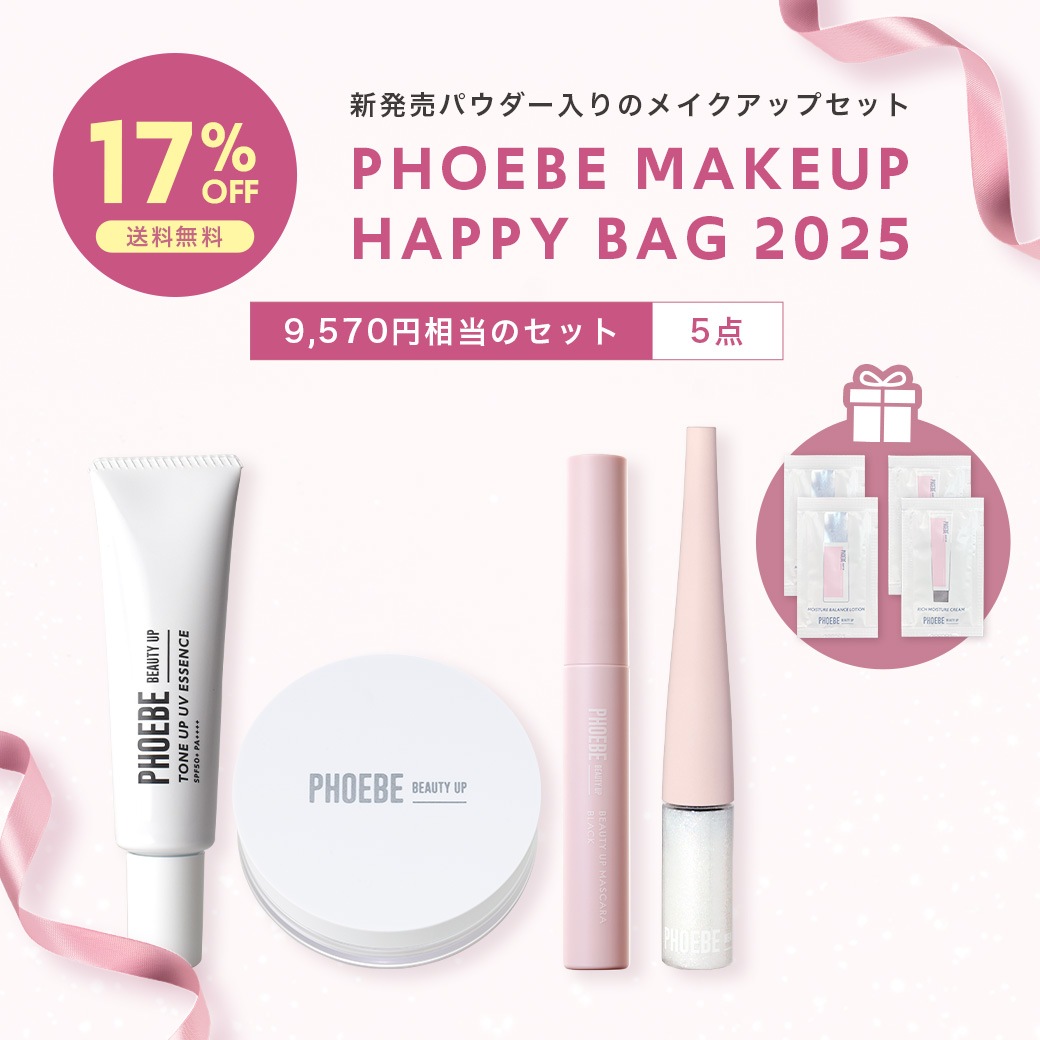 [ 2025 福袋 ] PHOEBE MAKEUP HAPPY BAG 2025 メイクアップ4点セット（ 化粧下地 パウダー マスカラ グリッター + GIFT ） コスメ福袋 下地 アイシャドウ
