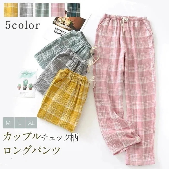 ガーゼ ルームウェア パジャマ レディース パジャマ メンズ ロングパンツ 単品 レディース メンズ チェック柄 部屋着 寝間着 春春冬春 寝巻き 快適 綿100% コットン ベア カップル 2重ガー