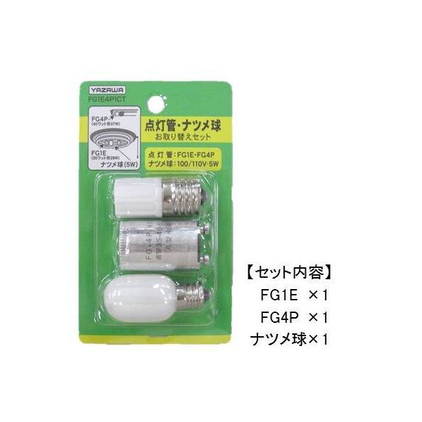 (まとめ)YAZAWA グロー球・ナツメ球お取り替えセット FG1E4P1CT(×20セット)