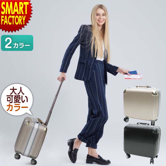 アウトレット スーツケース 旅行 カバン 鞄 静音 旅行 修学旅行 出張 1泊 おしゃれ キャリーバッグ 防災 旅行鞄 旅行かばん キャリーケース プレゼント ギ