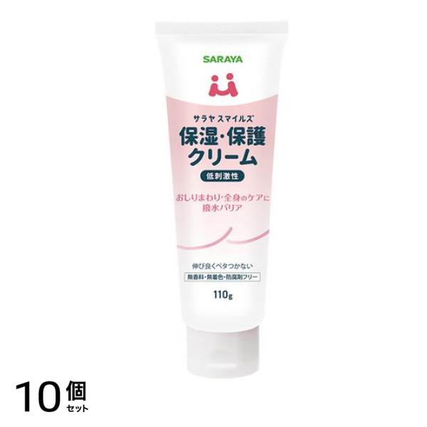 サラヤスマイルズ 保湿・保護クリーム 110g 10個セット
