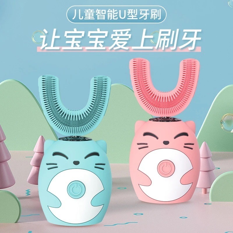 【1つ買うと1つ無料】【メガ割 】ラッキーボックス 歯ブラシ 子供 U 字型子供用歯ブラシ超音波洗浄歯スマート歯スケーラー シリコン防水充電式ベビー電動歯ブラシ 母の日のプレゼント化粧ポーチ-大容量