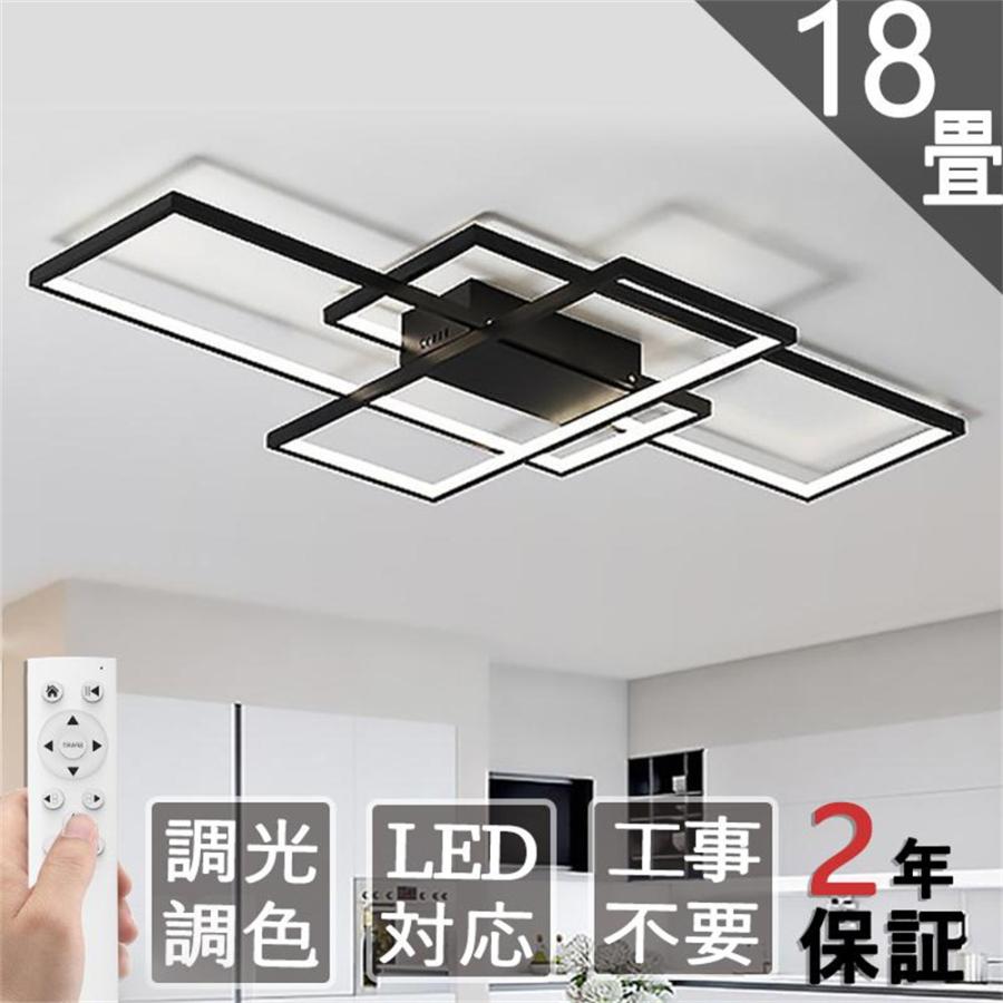 シーリングライト LED 照明器具 調光調色 8畳 12畳 18畳 北欧 おしゃれ 省エネ 天井照明 間接照明 明るい リビング照明 リモコン付き 工事不要 引掛シーリング