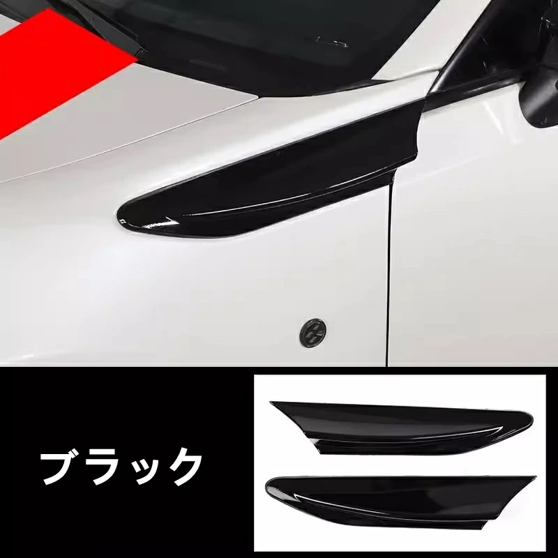 トヨタ 86(ZN6) / SUBARU BRZ(ZC6)用 サイド フェンダーパネル カバー ガーニッシュ 2ピース 2色選択 7830