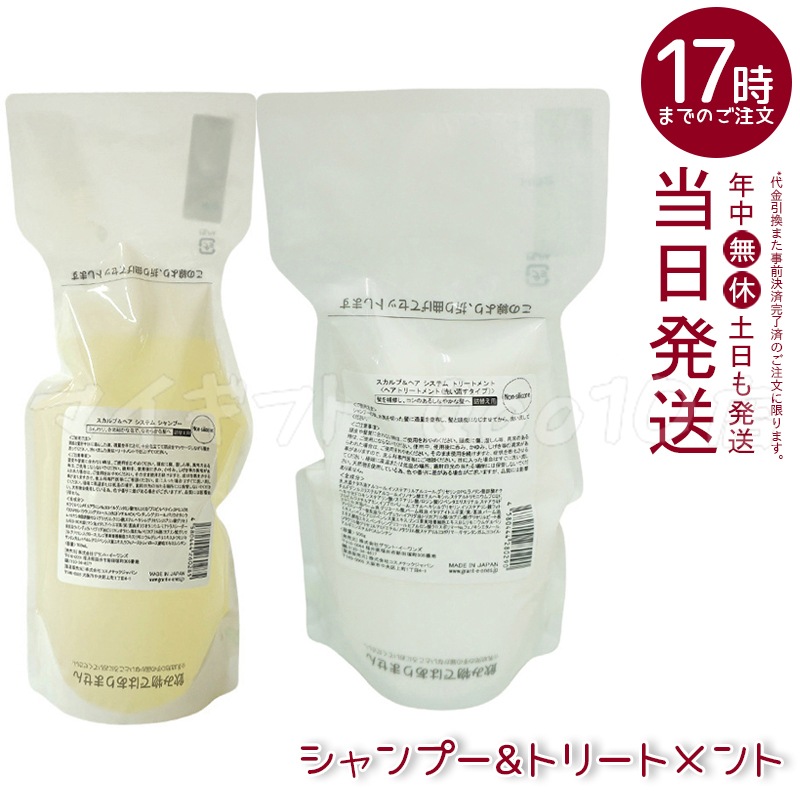 【セット商品】 グラントイーワンズ リーフィー スカルプ＆ヘアシステム シャンプー 詰替用 + トリートメント 詰替用 各700ml ヘアケア ダメージケア ツヤ 髪