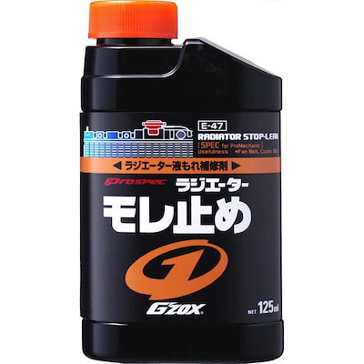 他サイト： ソフト99 GIGAS G’ZOX プロスペック ラジエーターモレ止め 液もれ補修材 125ml SOFT99 03141の商品画像