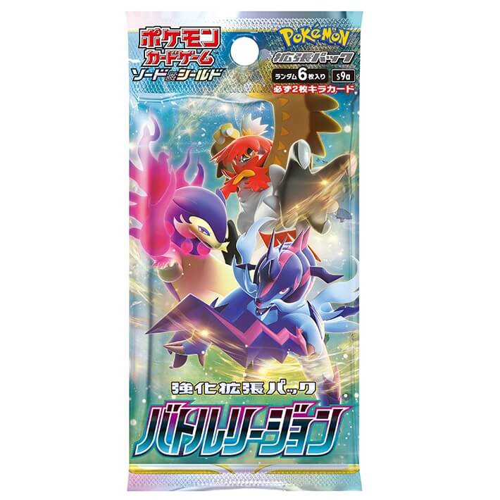 Qoo10] バトルリージョン ポケカ ポケモンカード