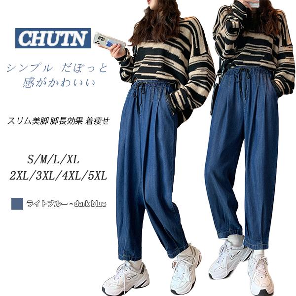 九分丈 パンツ デニム パンツ 大きいサイズ ハイウエスト ウエストゴム レディース ボトムス ポケット付き ネイビーブルー テンセル デニム パンツ ドローストリングデザイン 薄手 ペンシルパンツ