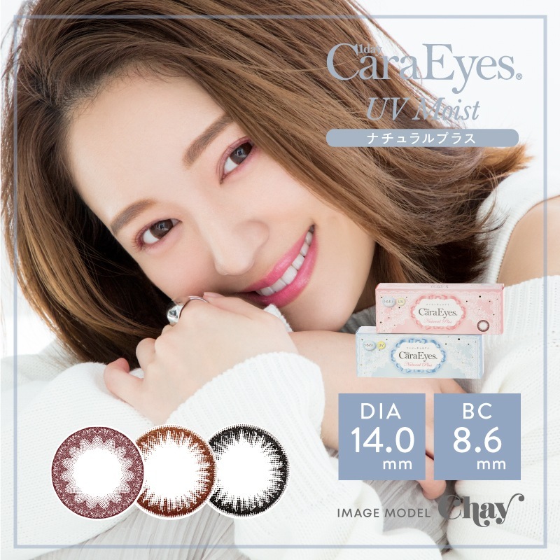 2箱　40枚　ワンデーキャラアイＵＶモイスト　ナチュラルプラス　　（20枚入/１箱）　カラコン1day