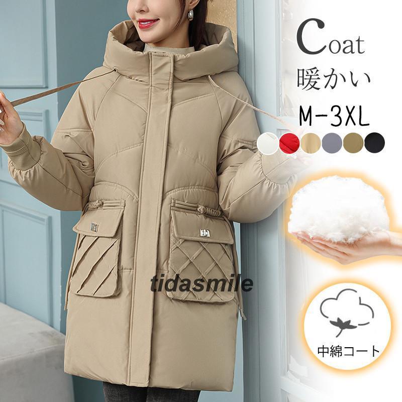 万能流行感中綿ジャケットレディース中綿コートダウンジャケット体型カバーフード付き防寒暖かいゆったり着痩せ無地冬服可愛いおしゃれ韓国風