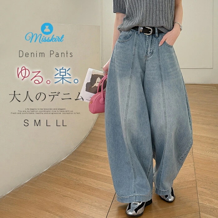 新作登場 デニムパンツ ワイドパンツ カーゴパンツ ロングパンツ レディース ゆったり ボトムス パンツ オーバーオール デニム 太め レディースパンツ ワイド マチェーテパンツ ロング丈 きいサイズ