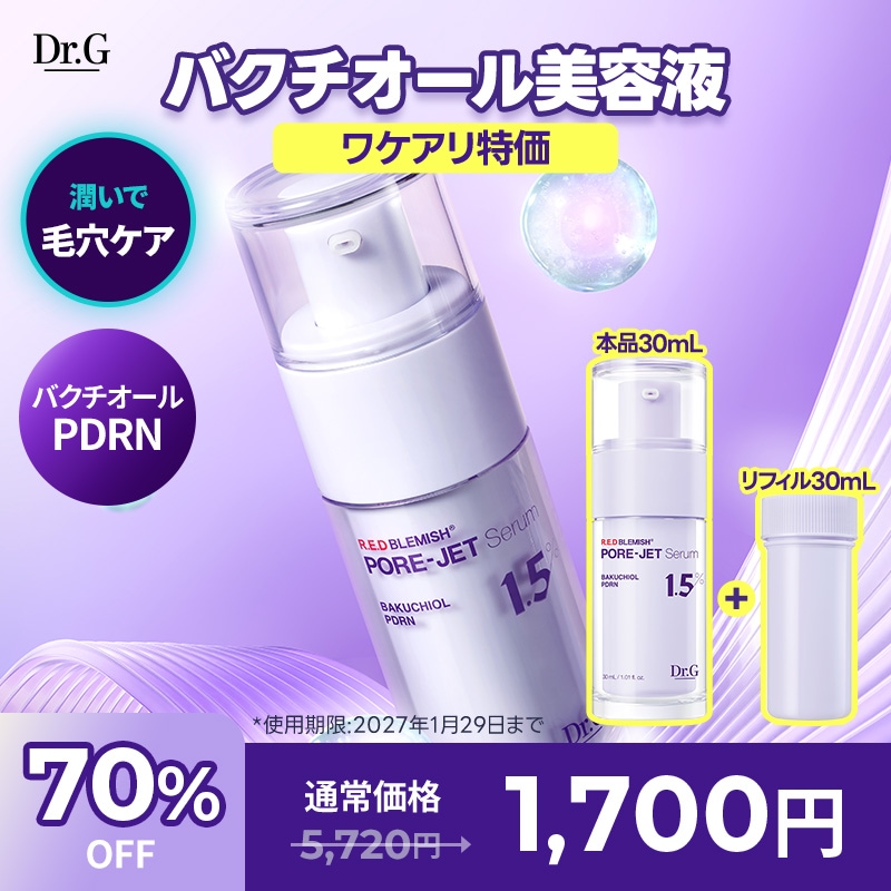 Qoo10] ドクタージー 【最大70%】訳あり特価！バクチオールポ : スキンケア