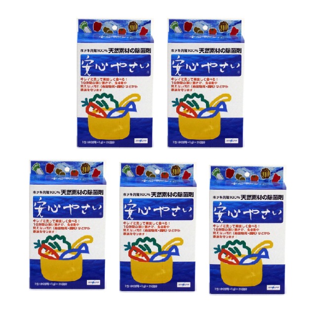 安心やさい(箱タイプ 1g x 25包) 5個セット