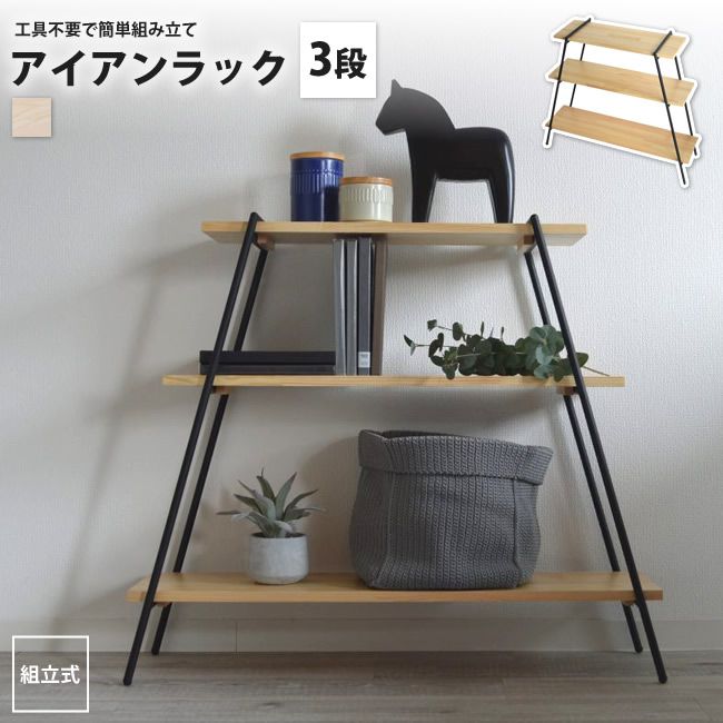 古典 60シェルフ 棚 trico トリコ 木製 ナラ カバ ウォールナット